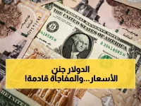 عاجل: ارتفاع صادم للدولار في مصر… أسعار تفوق 54.70 جنيه في أكبر البنوك - هل توقف الجنيه عن المقاومة؟