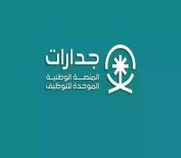 بضغطة زر.. تعرّف على نتيجة ترشيحك في جدارات دون عناء - الدليل الإلكتروني الكامل