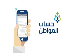 خطوات سريعة لتحديث بيانات العنوان الوطني في حساب المواطن! لا تفوتها