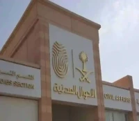 هل فقدت سجل الأسرة؟ لا تقلق..  خطوات سريعة للحصول على بدل تالف من الأحوال المدنية 1446