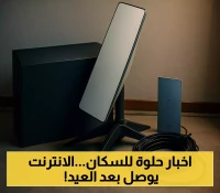 بشرى سار لسكان مناطق الشرعية.. انخفاض كبير في أسعار "ستارلينك" والطرح الرسمي بعد العيد يُنهي معاناة المناطق النائية