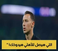 بعد اجتماع طارئ.. إدارة الأهلي تُفجر مفاجأة صادمة حول مستقبل يايسله