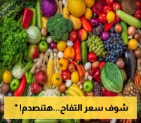 التفاح يقفز إلى 5000 ريال.. ارتفاعات جديدة تضرب أسعار الخضروات والفواكه بأسواق عدن.. تفاصيل الأسعار