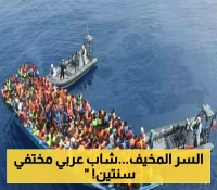تفاصيل رحلة الضياع لشاب يمني اختفى في اوروبا منذ عامين !