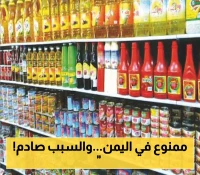 لب المانجو الخام، معجون وصلصة الطماطم، العصائر المعلبةوالعديد من المنتجات..حكومة صنعاء تمنع استيراد العديد من المواد الغذائية!