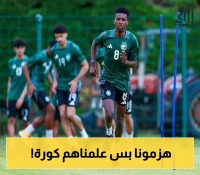 رغم الهزيمة.. مؤشرات إيجابية لأولمبي السعودية أمام العملاق الفرنسي