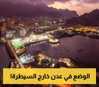40 منظمة مجتمع مدني تناشد مجلس الأمن الدولي بتدخل عاجل لإنقاذ الوضع الإنساني في عدن