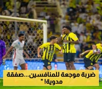 زلزال في سوق الانتقالات.. النصر يتحرك بقوة لضم نجم باستوني