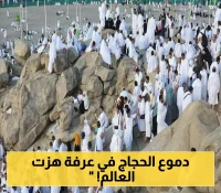 مشاهد تبكي لها القلوب.. الأجواء الروحية في عرفة تخطف الأنفاس