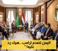 ماهو موقف الحكومة اليمنية بعد قرار ترامب الأخير بمنع اليمنيين من الدخول لامريكا؟ تفاصيل اول رد رسمي!