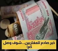 قفزة جديدة في سعر صرف "الدرهم الإماراتي" مقابل الريال اليمني في تداولات اليوم بعدن وحضرموت