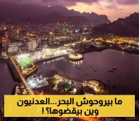 شاهد.. صورة صادمة من عدن تُظهر الأماكن الحقيقية التي يقضي فيها العدنيون أيام العيد.. ليست من السواحل ولا الحدائق !