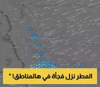 4 محافظات يمنية تنعم بهطول أمطار خير غزيرة وتشهد ازدياد السحب الركامية طيلة الساعات الماضية