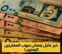 سعر صرف الريال السعودي يسجل ارتفاعاً قياسياً غير مسبوق في عدن وحضرموت وسط انهيار تاريخي للعملة المحلية