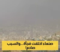 شاهد بالصور: عاصفة ترابية كبرى تجتاح العاصمة صنعاء وتحجب الرؤية تماماً في معظم شوارع المدينة لمدة 30 ساعة !