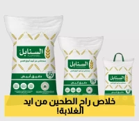 رقم تاريخي قياسي جديد لسعر كيس الدقيق في عدن بالريال "القعيطي" !!