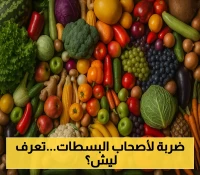قرار صارم: إدارة جديدة لأسعار الخضروات والفواكه في عدن