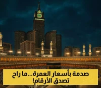 اليمنيون في عدن يواجهون زيادة مفاجئة في أسعار تأشيرات العمرة !.. (السعر الجديد للتأشيرة الواحدة)