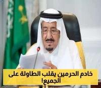 برئاسة خادم الحرمين.. 9 قرارات جديدة لمجلس الوزراء السعودي تُحدث تغييرًا في الرهن الميسّر والتوثيق