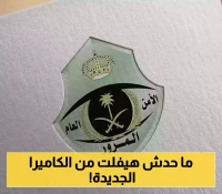 انتباه لأصحاب السيارات: المرور السعودي يُطلق مخالفة جديدة ويُفعّل نظاماً ذكياً "يصطاد" المركبات غير المؤمنة آلياً !