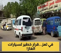 هام لكل مالكي المركبات التي تعمل بالغاز في تعز..قرار إجباري وبدء تنفيذه فورًا!
