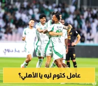 هدوء ما قبل العاصفة.. الأهلي يخوض معسكره الخارجي دون ضجيج