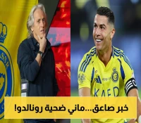 لأجل الأسطورة.. جيسوس يضحي بماني في صفقة مفاجئة لتعزيز رونالدو