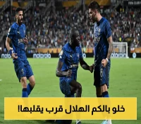قبل فوات الأوان.. محاولات أخيرة لتغيير موقف الهلال من بطولة السوبر