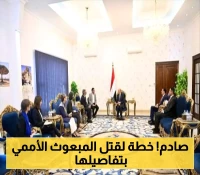 في قصر معاشيق: الرئيس العليمي يفاجئ سفراء الاتحاد الأوروبي بمخطط اغتيال المبعوث الأممي إلى اليمن "هانس غروندبرغ"!!