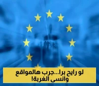 لليمنيين الحالمين بالهجرة: إليك أفضل 6 مواقع توفر لك فرص عمل مذهلة في أوروبا بكل سهولة.. ارفع حظوظك المهنية الآن!