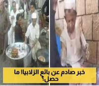 تحديثات جديدة تكشف عن مصير المتهم بجريمة سكب الزيت المغلي على "بائع الزلابيا" اليمني الغلبان في إب !