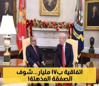 البحرين توقع اتفاقيات تاريخية مع الولايات المتحدة بقيمة 17 مليار دولار