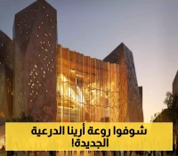 إعلان: أرينا الدرعية تفتح أبوابها كمحور سياحي عالمي