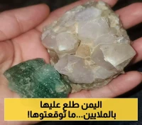 مفاجأة علمية ستغير وجه اليمن: صور الأقمار الصناعية تكشف وجود ثروة طبيعية هائلة من "الألماس" الثمين في 3 محافظات يمنية !