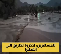 تنبية هام لكل المسافرين..السيول الجارفة تقطع طريقًا رئيسيًا وسط اليمن!