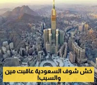 عقوبات سعودية فورية تشمل إيقاف نشاط 7 شركات عاملة في قطاع الخدمات السياحية والدينية.. بسبب هذه المخالفة