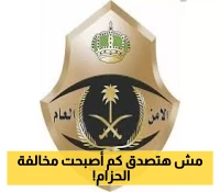 المرور يعلن عن زيادة جديدة في مخالفة عدم ربط الحزام - تعرف على القيمة