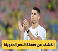 فرص جديدة: مهاجمون على قائمة دعم رونالدو في النصر
