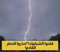 تحذيرات ارصادية عاجلة لسكان 13 محافظة يمنية من الأمطار والصواعق خلال 24 ساعة !