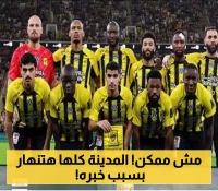 قنبلة الموسم.. نجم الاتحاد يهز الكيان بإعلان مفاجئ عن رحيله