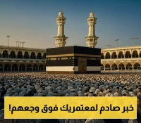 قفزة مفاجئة في أسعار تأشيرات العمرة تُثقل كاهل اليمنيين في عدن !