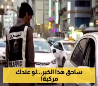 مخالفة مرورية جديدة في السعودية.. رصد إلكتروني وغرامة مالية كبيرة