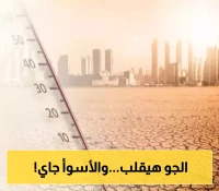 ساعات صعبة قادمة..تحذيرات من أمطار رعدية وأجواء حارة مع رياح شديدة في عدة محافظات!