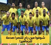 نادي النصر يُفاجئ الجميع: التعاقد مع مدافع الشباب السابق بعقد يمتد لـ 3 أعوام