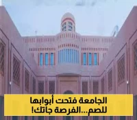 جامعة طيبة تفتح أبوابها.. فرصة تعليمية مميزة للصم وضعاف السمع، ابدأ التقديم الآن