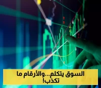 ما وراء تغيير الأسماء.. تحولات استراتيجية كبرى في السوق السعودي تكشفها الأرقام