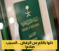 تحذير رسمي.. الجوازات السعودية تكشف لأول مرة عن أسباب رفض تجديد تأشيرات الزيارة