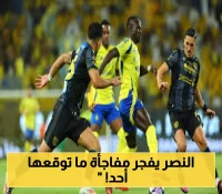 زلزال أوروبي في الدوري السعودي.. بطل إنجلترا على أبواب النصر