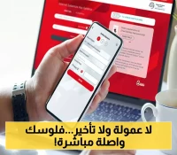 اخيرا..تطبيق لتحويلات فورية من السعودية إلى اليمن بعمولة صفرية عبر هذا البنك!