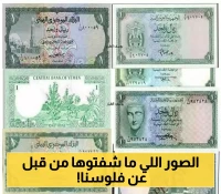 شاهد بالصور: رحلة الريال اليمني "العملة الورقية" من المهد إلى اللحد... 5 إصدارات تاريخية تروي قصة نصف قرن من النقد الوطني!